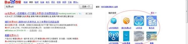 手机,ipad免费使用电脑免费wifi