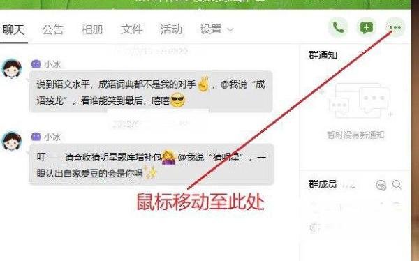 如何利用qq群直播讲课