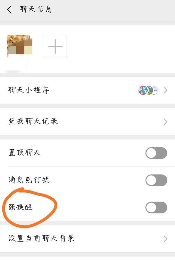 微信强提醒功能怎么用，强提醒是什么？