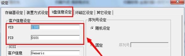 U盘怎么量产 怎么对U盘进行量产