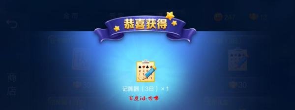 JJ斗地主记牌器怎么用 JJ斗地主怎么购买记牌器