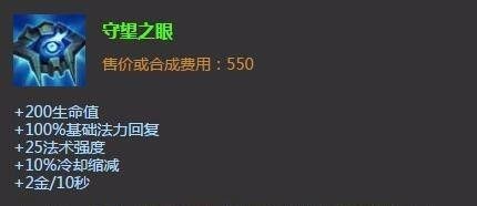 光辉女郎辅助出装|S6光辉女郎辅助加点