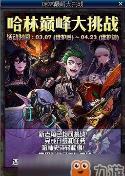 DNF刑天：挑战与机遇的游戏世界
