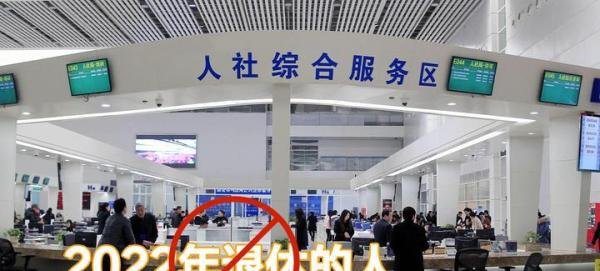 4月份养老金上调通知将公布,这8类人无法参与涨钱,到底咋回事