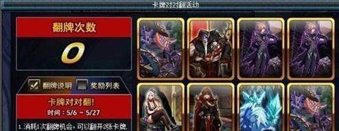 dnf5.13翻牌机活动攻略