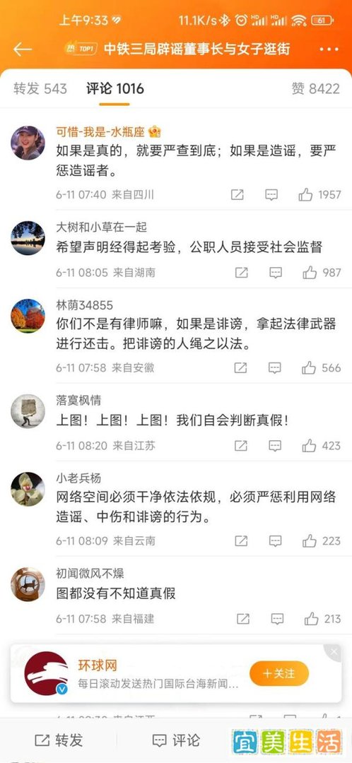 又是太古里？一老男人搂抱女子逛街被拍！中铁三局辟谣！