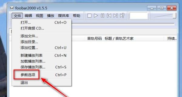 foobar2000无法打开cue和ape格式的文件怎么办？