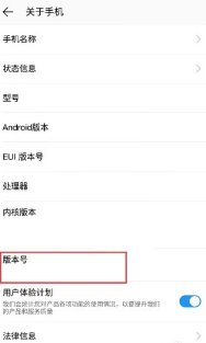 乐2pro怎么调cpu高性能模式