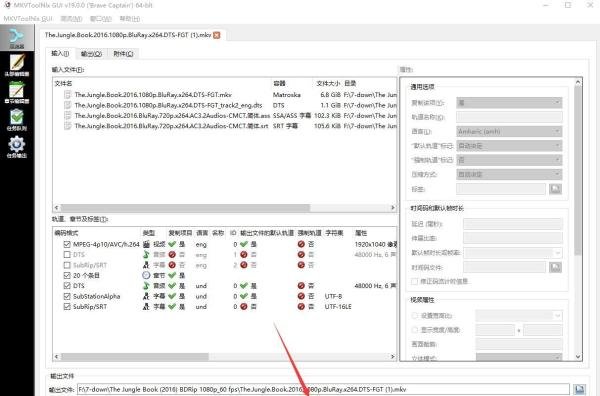 mkv 更换音频、字幕 mkvtoolnix