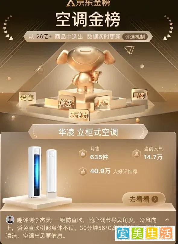 为什么要买酷省电?酷省电空调,给你不一样的感受!