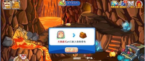 【洛克王国---火烧眉毛技能石 获得方法】