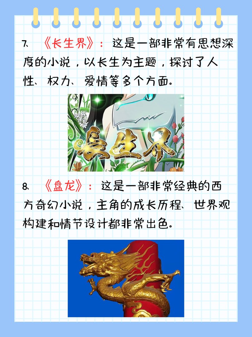 十大完结巅峰神作小说