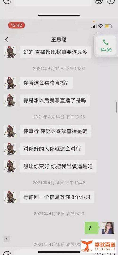 孙一宁抖音账号被封,比王思聪更重要的直播,看来是没办法继续了