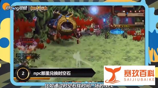 DNF精炼的时空石怎么获得