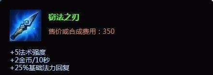 光辉女郎辅助出装|S6光辉女郎辅助加点