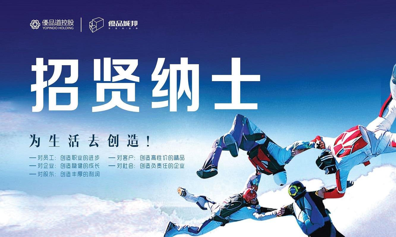 魅力优品的介绍