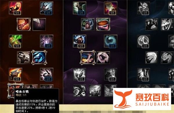 LOLS6蛮王天赋怎么点，s6蛮子出装天赋符文