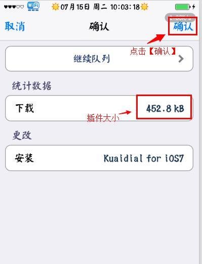 iphone如何显示来去电和短信归属地