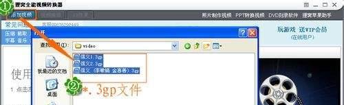 怎样转换音乐格式(3GP转换MP3)