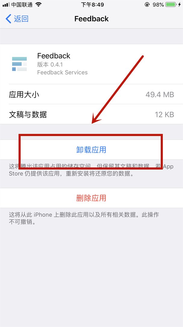 苹果手机长按没有删除是怎么回事?
