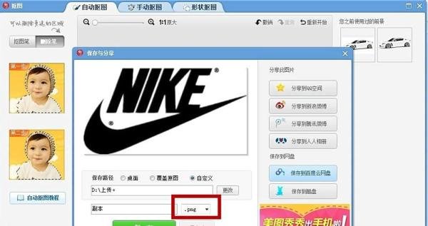 QQ炫舞自定义情侣装透明图案怎么制作
