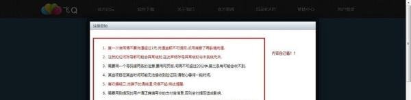 怎么解决无限注册,获取验证码
