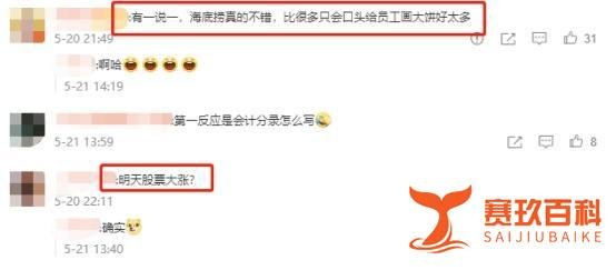 海底捞1500名骨干获奖励1.59亿股!海底捞倡导“双手改变命运”!