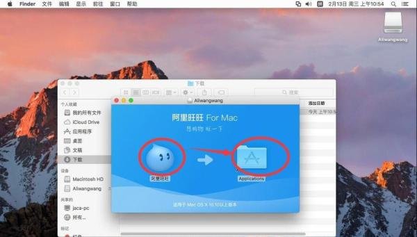 苹果电脑Mac系统如何安装淘宝阿里旺旺