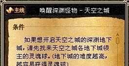 DNF蓝冰恶魔的邀请函怎么用