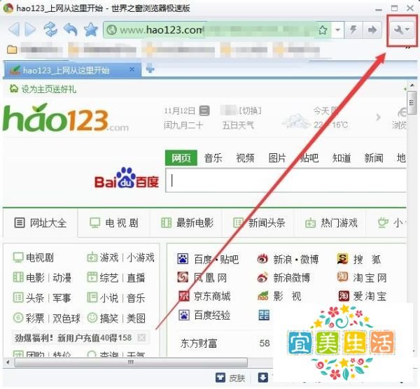 怎么更换浏览器皮肤