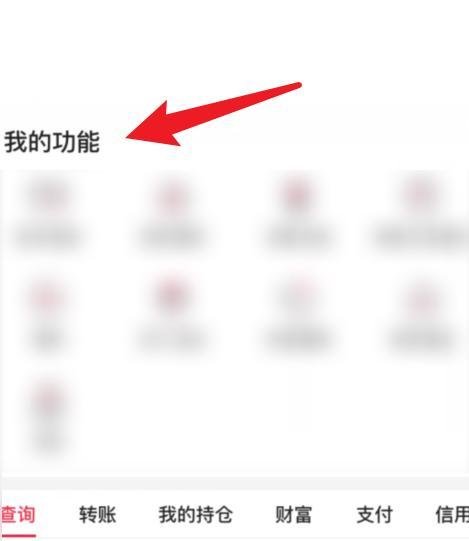 中国银行APP怎么充话费