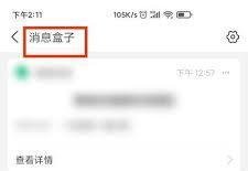 支付宝消息盒子在哪里开启-如何在支付宝中找到消息盒子