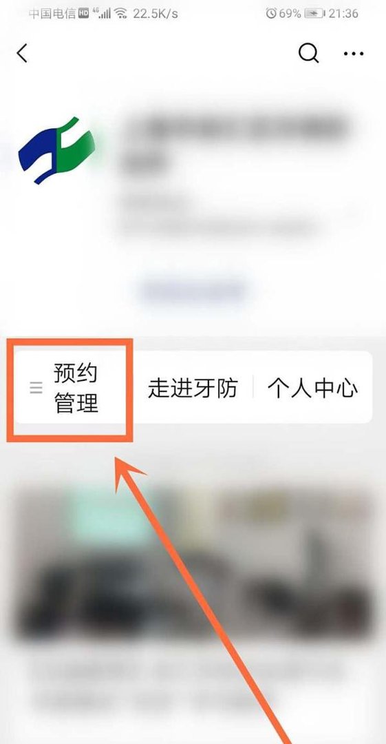 徐汇区牙防所微信预约
