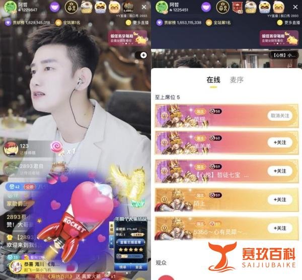 阿哲9周年庆直播庆典,女主播们争相献舞,众神豪齐聚豪刷近200万