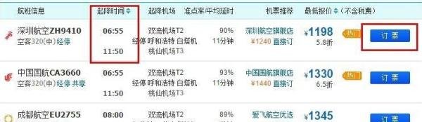 去那儿网怎么购买机票？