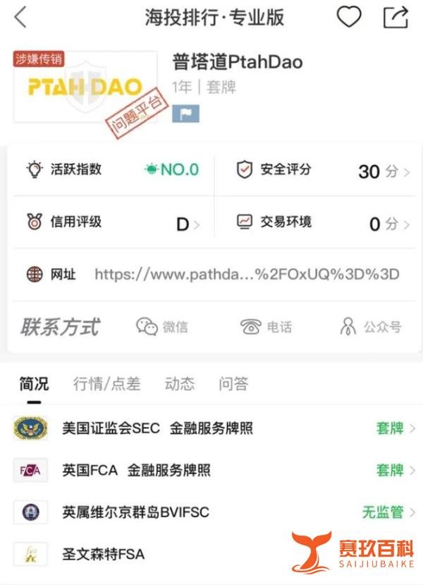 缅北诈骗盘走上末路,“普塔道PTAHDAO”将崩盘!