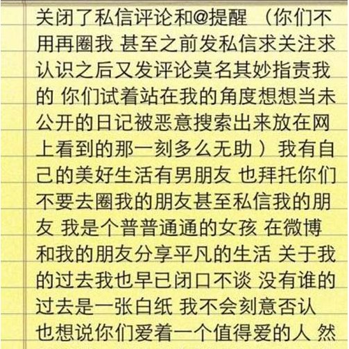 张艺兴女友李琪琪遭质疑?