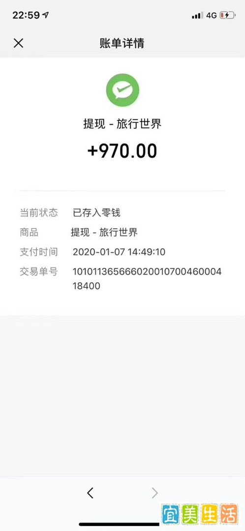 旅行世界是真的吗?9天38级距离分红犬一步之遥