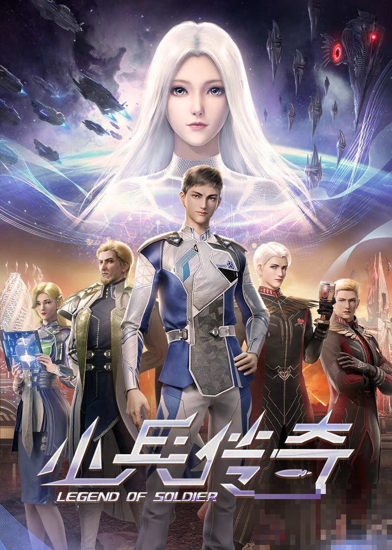 小兵传奇续集叫什么
