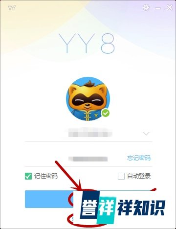 如何进入YY房间