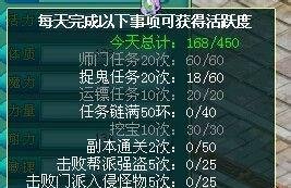 神武活跃度攻略