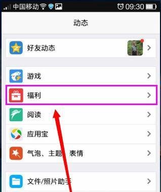 QQ会员升级篇-手机QQ签到送成长值及查看方法