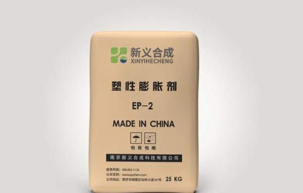 塑性膨胀剂具有那些特点？工程中使用方法是什么呢？
