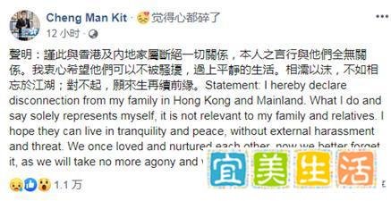 脸皮真厚！曾嫖娼被抓的郑文杰发声明，称与家人断绝一切关系