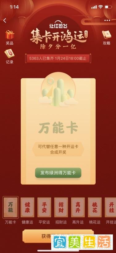 微博新年集卡开鸿运玩法攻略 怎么集齐6种开运卡技巧