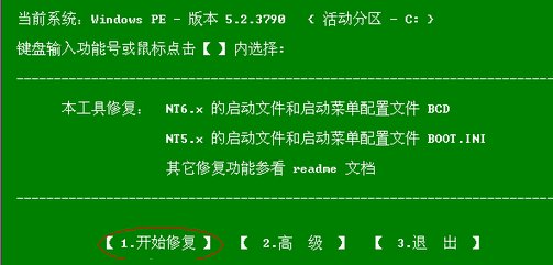电脑开机时出现missing operating system怎么办