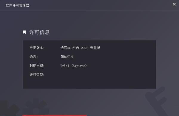 CAD激活码怎么获取?CAD软件激活步骤