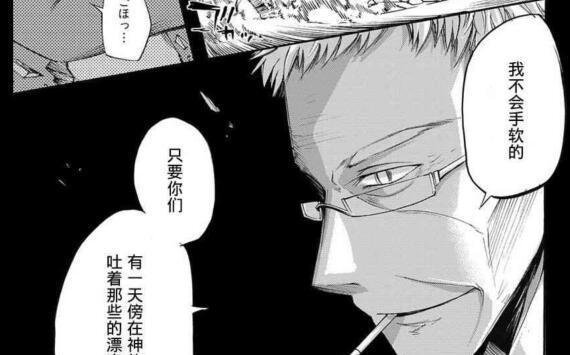 专栏|谁说金子会发光?那些年被腰斩的漫画佳作(三)