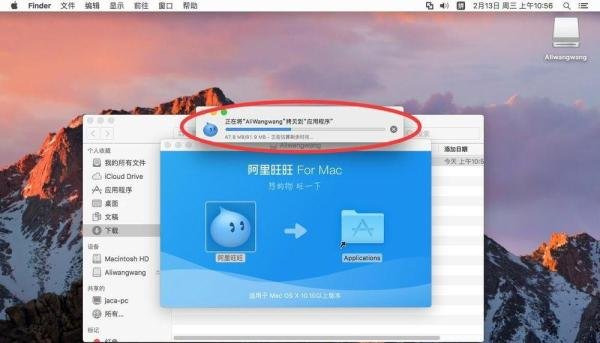 苹果电脑Mac系统如何安装淘宝阿里旺旺