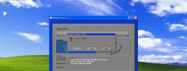 如何使用Ghost 32备份Windows XP系统